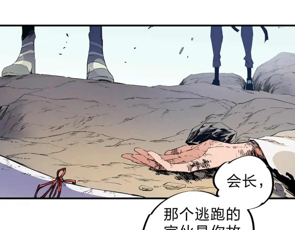 无职的我终结了神明漫画免费漫画,第88话 连偷带抢，你不堪一击！1图
