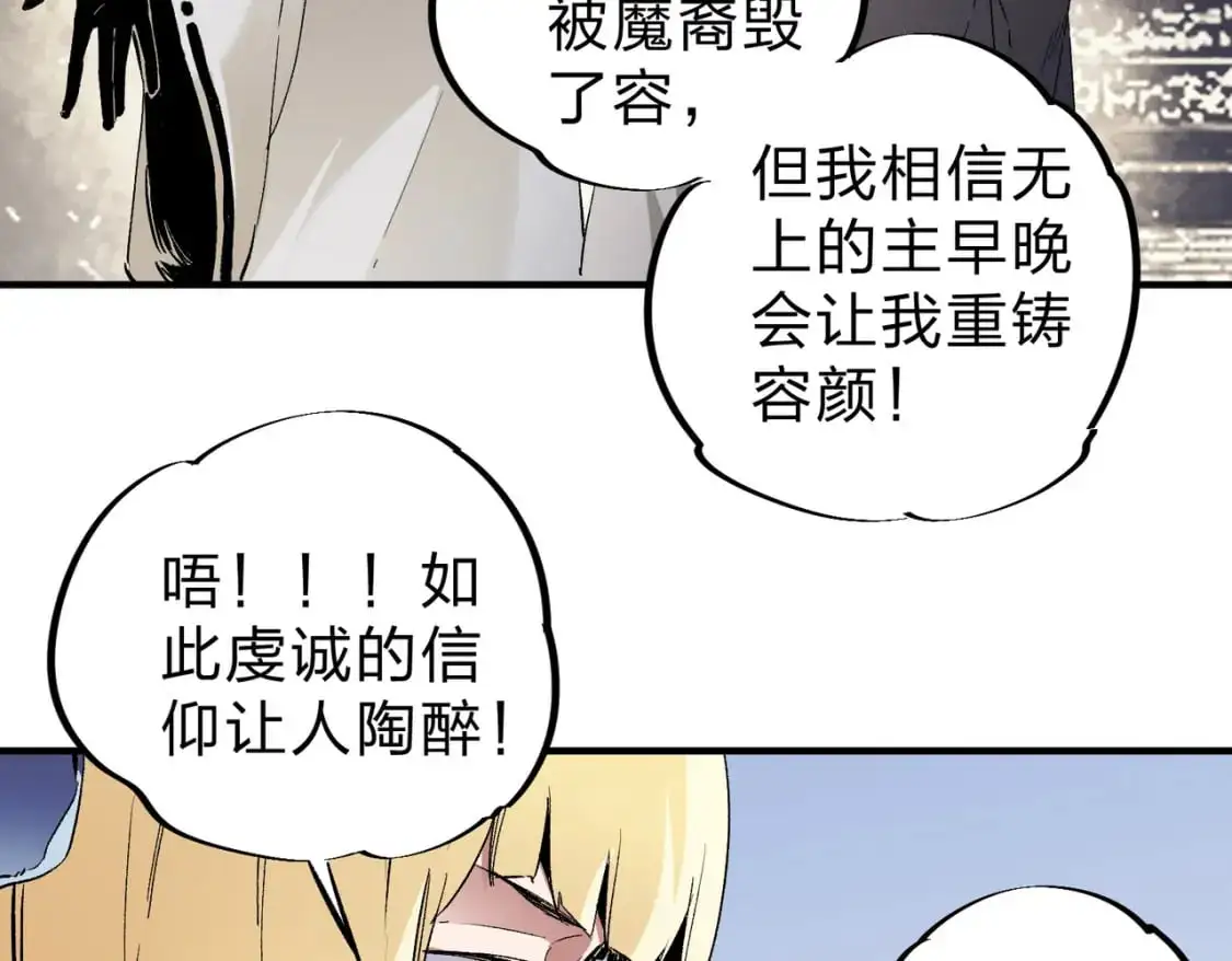 无职的我终结了神明漫画免费漫画,第90话 卡BUG？可以试试！2图