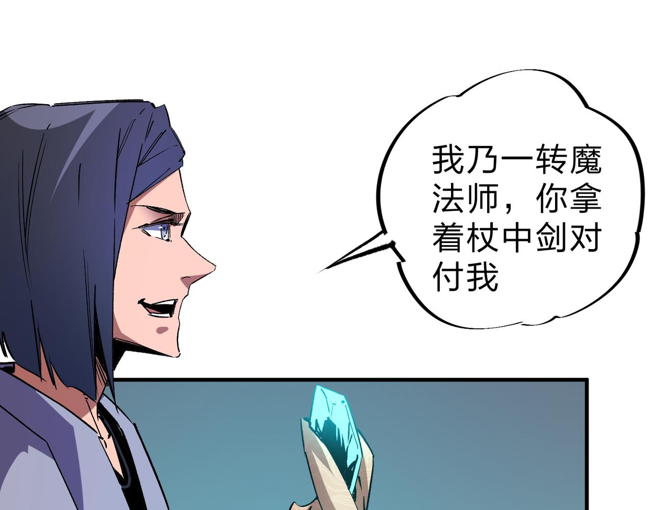 无职的我终结了神明漫画免费漫画,第10话 极速碾压，震撼全场！2图