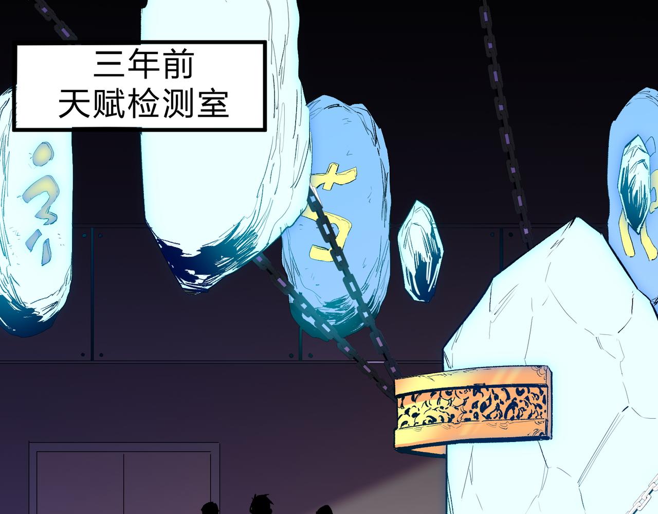 无职的我终结了神明漫画免费漫画,第9话 挑战，庆大学员！1图
