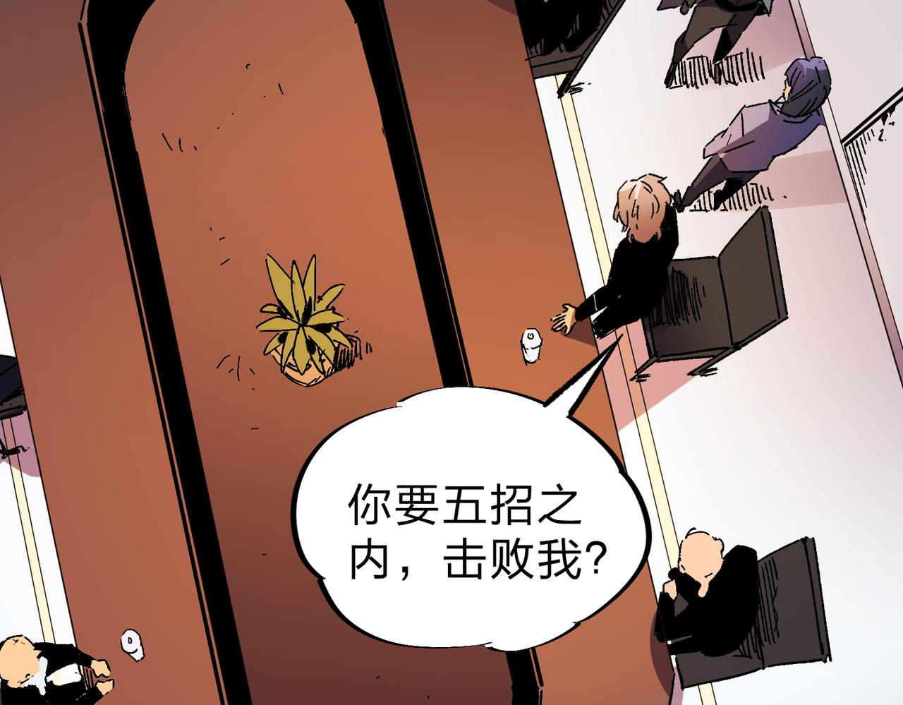 全民转职：无职的我终结了神明！漫画,第10话 极速碾压，震撼全场！2图