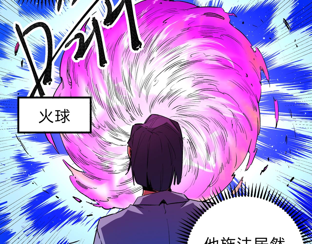 无职的我终结了神明漫画免费漫画,第10话 极速碾压，震撼全场！2图