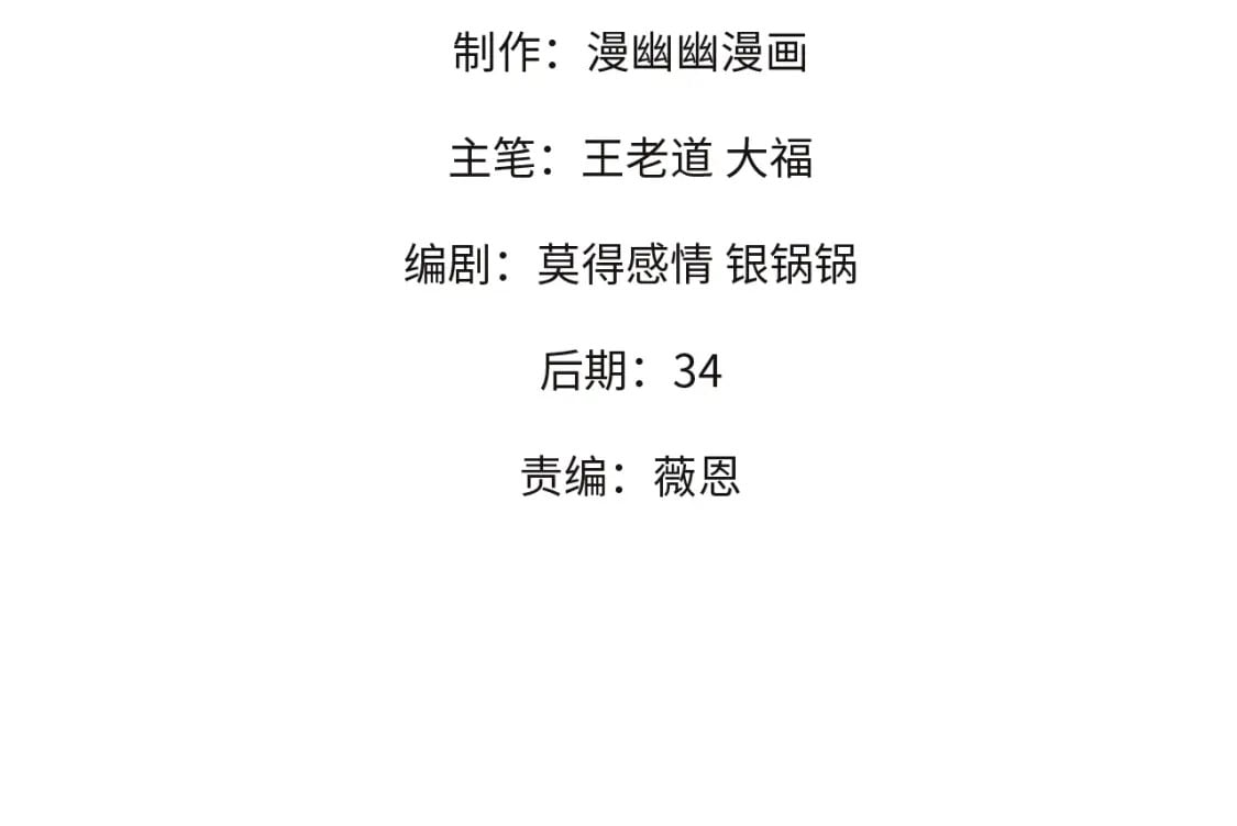 无职的我终结了神明漫画免费漫画,第62话 国力压制，淘汰赛没有公平！2图