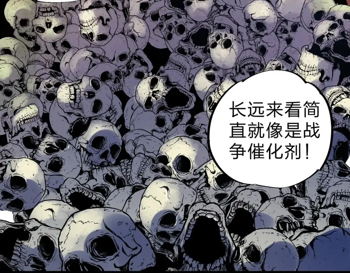 无职的我终结了神明漫画免费漫画,第88话 连偷带抢，你不堪一击！1图
