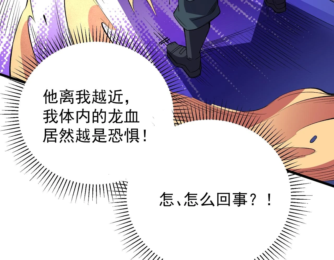 全民转职无职的我终结了神明98话漫画,第22话 极限幸运，技能、坐骑、宠物全顶尖！2图