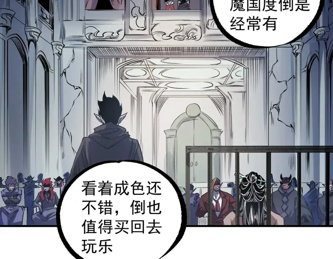 无职的我终结了神明漫画免费漫画,第86话 黑暗世界的人类？或许我们可以聊聊1图