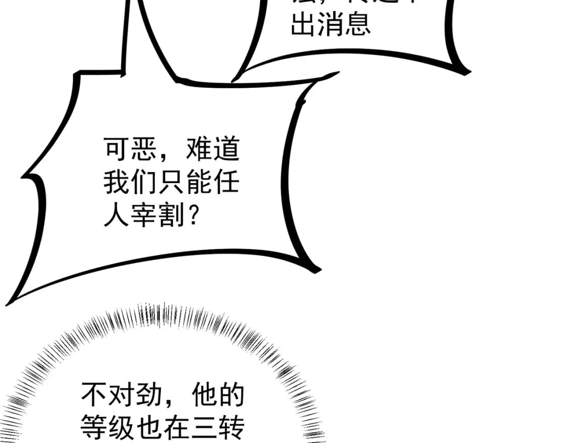 无职的我终结了神明漫画免费漫画,第52话 比起力量，先练练脑子！2图