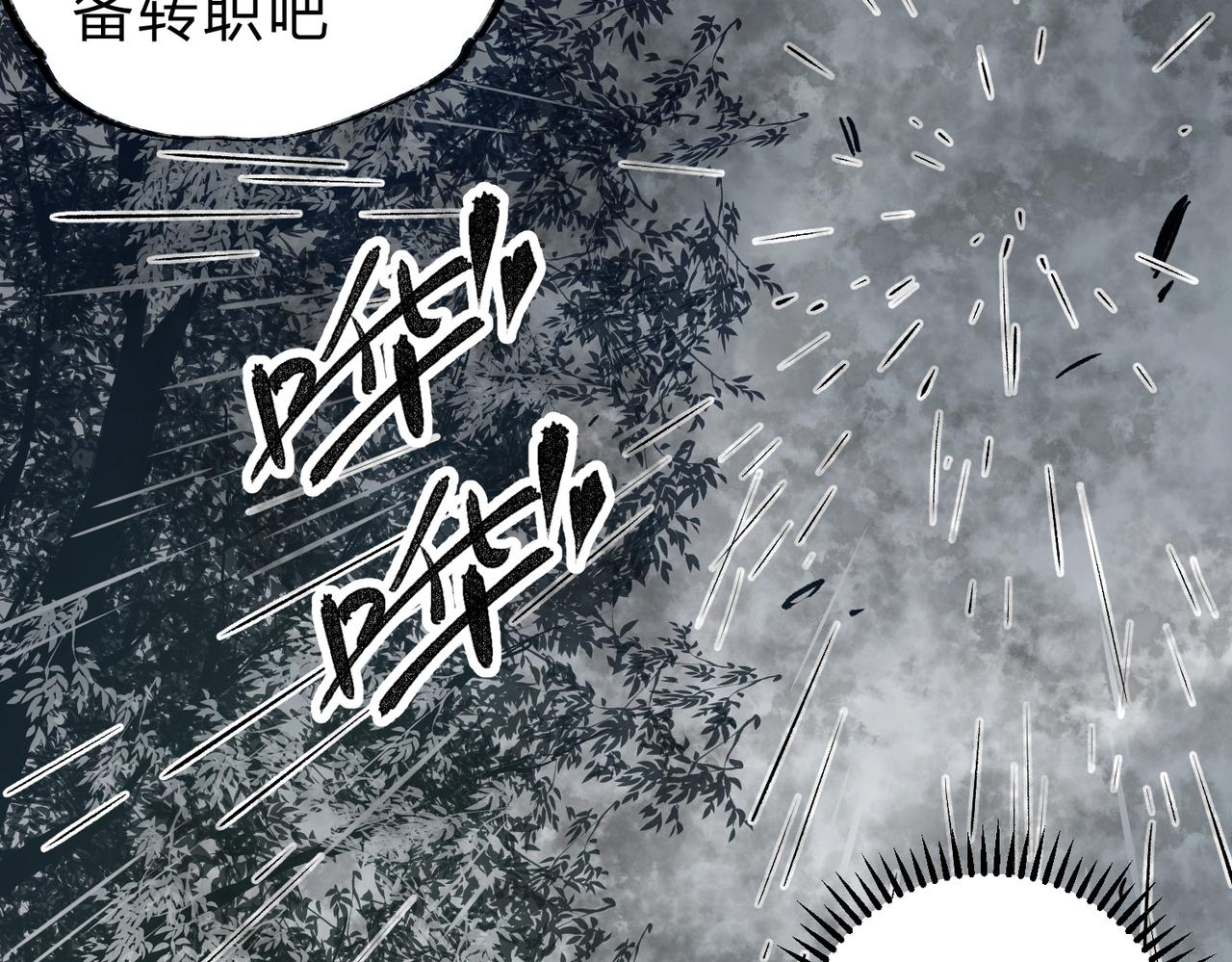 无职的我终结了神明漫画免费漫画,第9话 挑战，庆大学员！2图