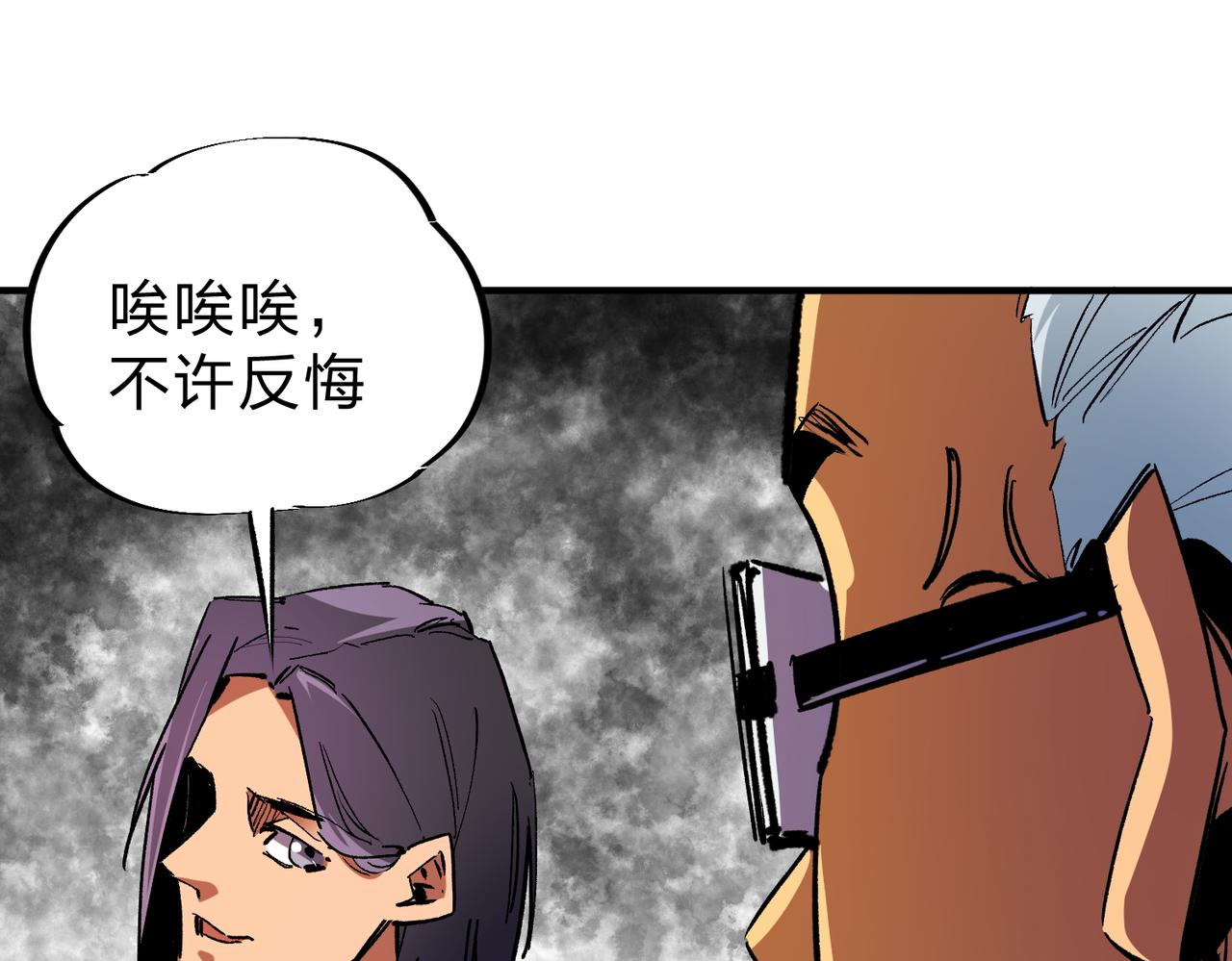 无职的我终结了神明漫画免费漫画,第10话 极速碾压，震撼全场！1图