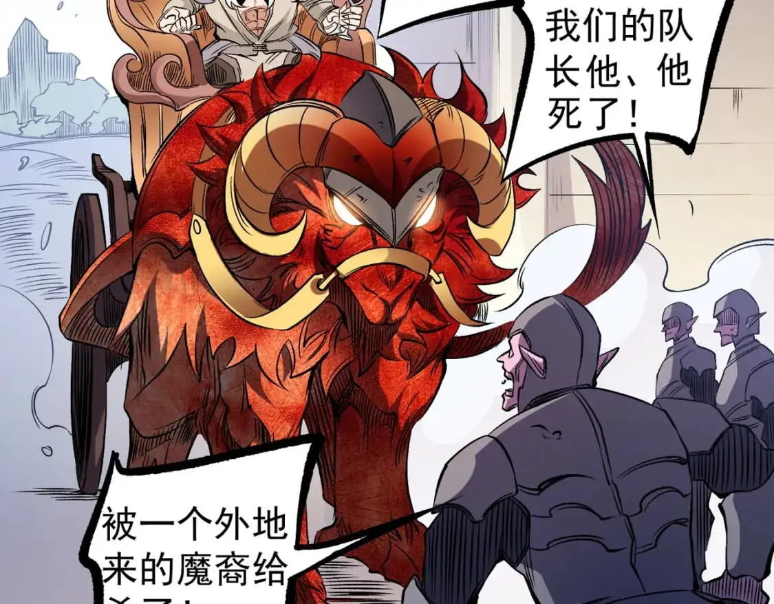 无职的我终结了神明漫画免费漫画,第83话 恶魔王具？很有研究的价值2图