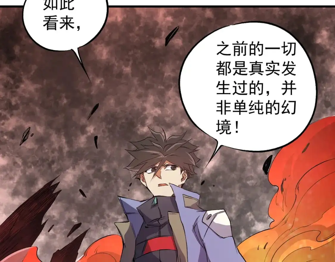 无职的我终结了神明漫画免费漫画,第96话  暗中的虚无，被囚禁的爆炎魔主1图