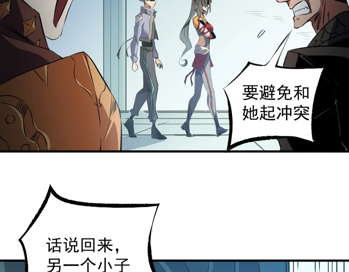 无职的我终结了神明漫画免费漫画,第62话 国力压制，淘汰赛没有公平！1图