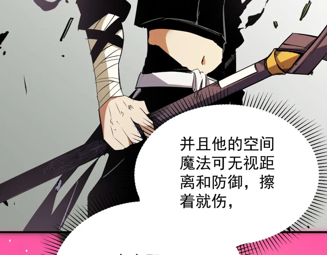 无职的我终结了神明漫画免费漫画,第43话 神级技能全开，疯狂压制！2图