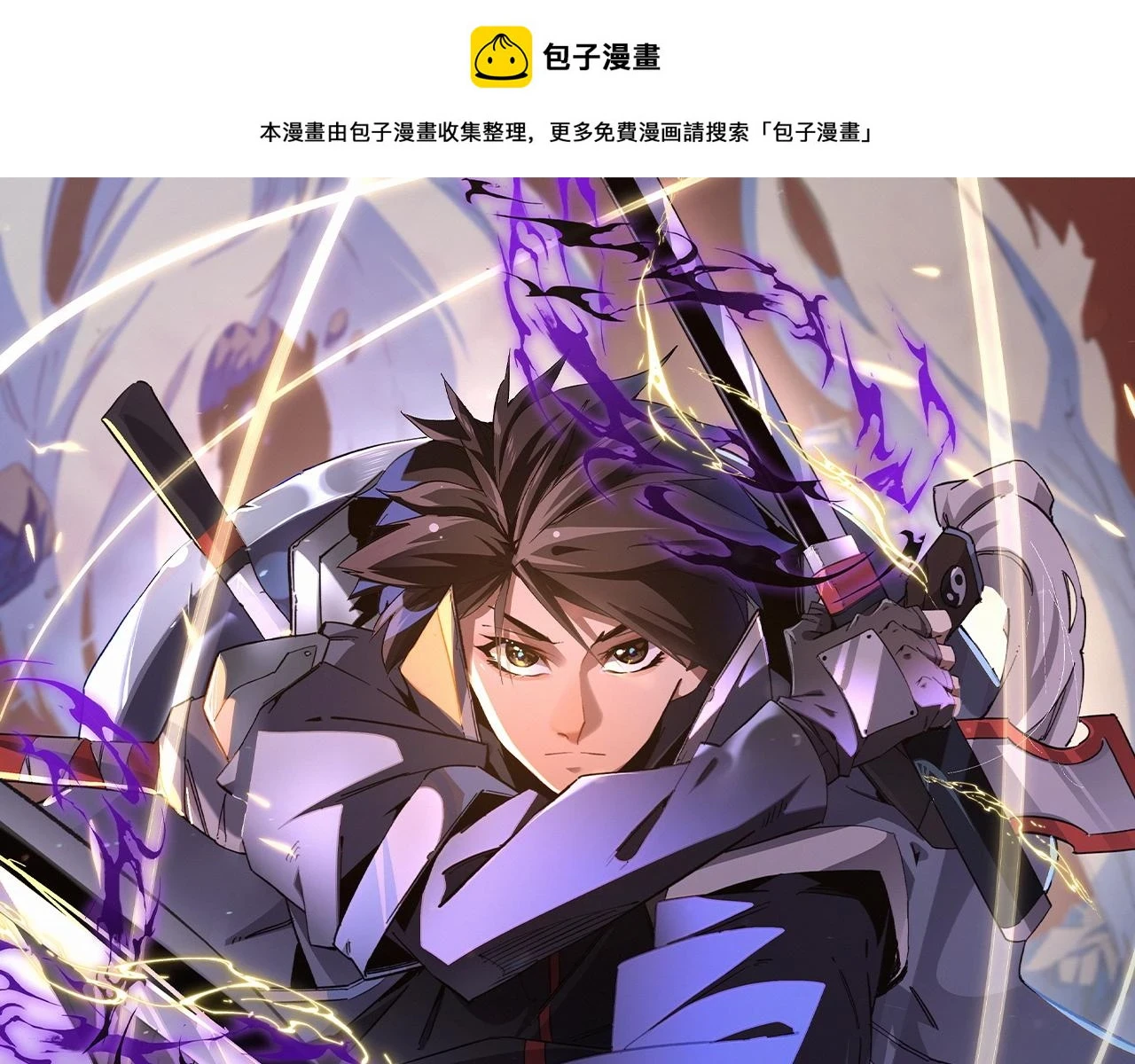 无职的我终结了神明漫画免费漫画,第22话 极限幸运，技能、坐骑、宠物全顶尖！1图