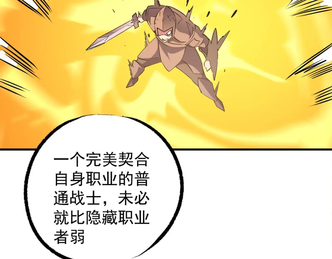 无职的我终结了神明漫画免费漫画,第62话 国力压制，淘汰赛没有公平！1图