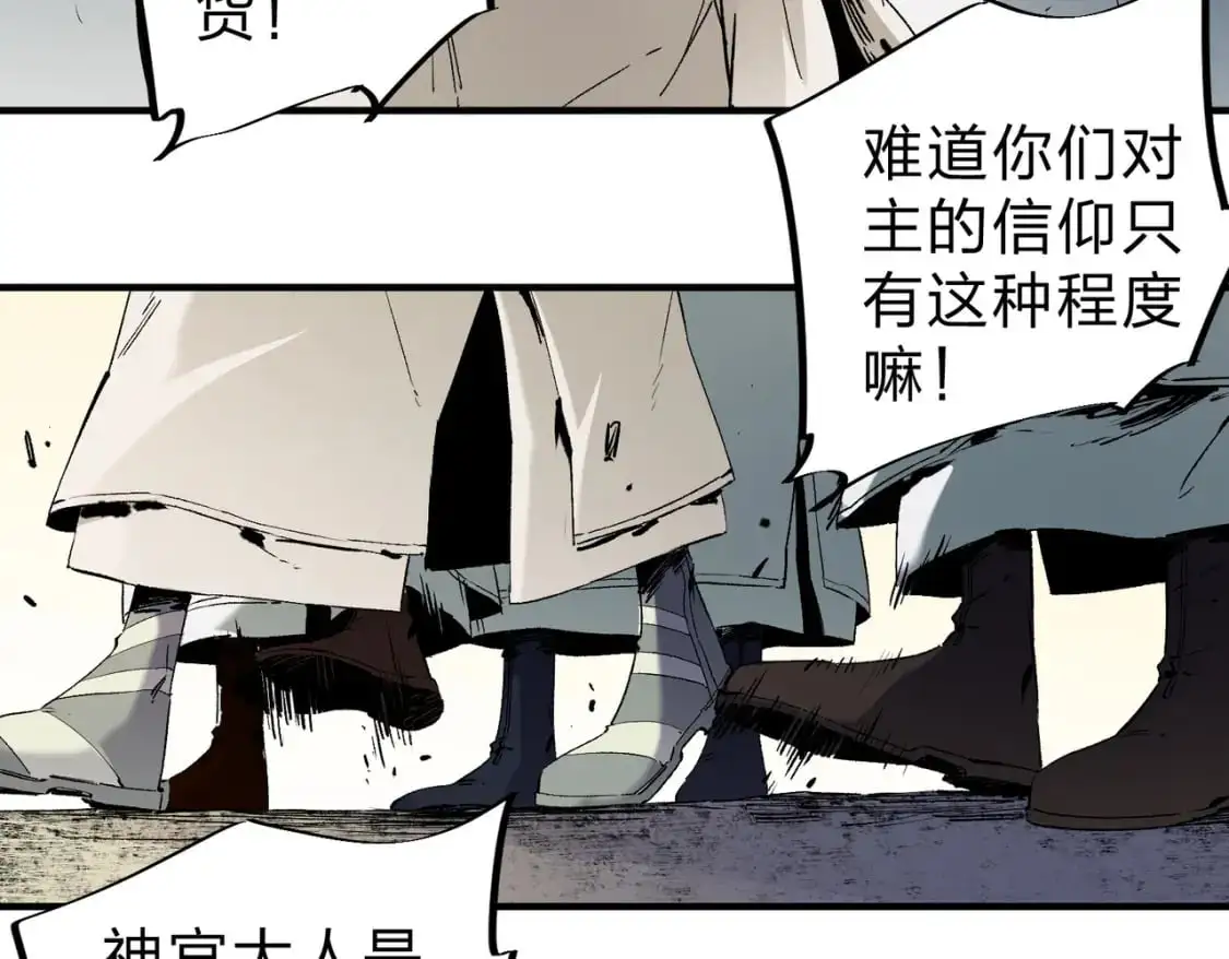 无职的我终结了神明漫画免费漫画,第90话 卡BUG？可以试试！2图