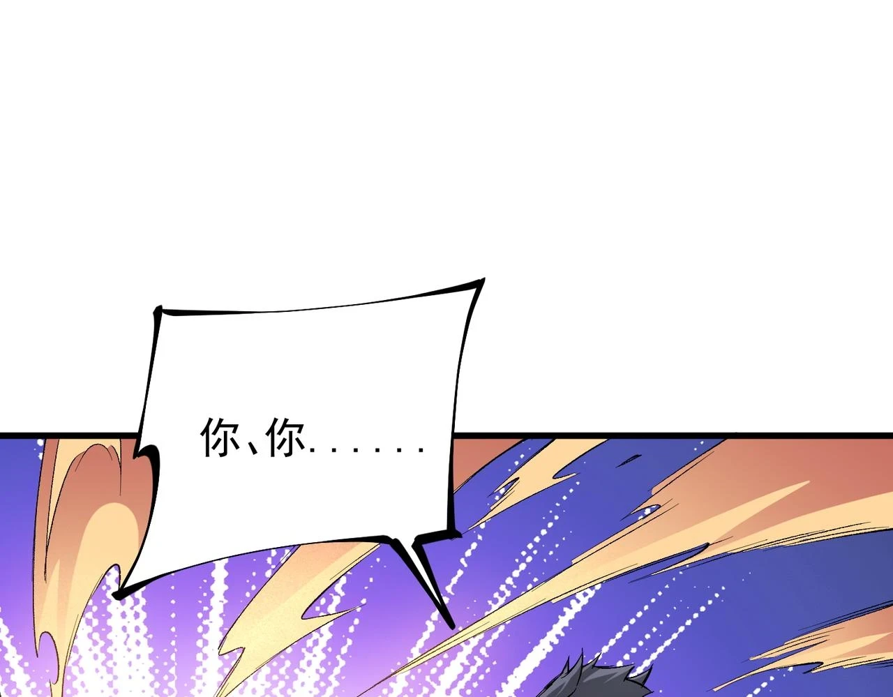 全民转职无职的我终结了神明98话漫画,第22话 极限幸运，技能、坐骑、宠物全顶尖！2图