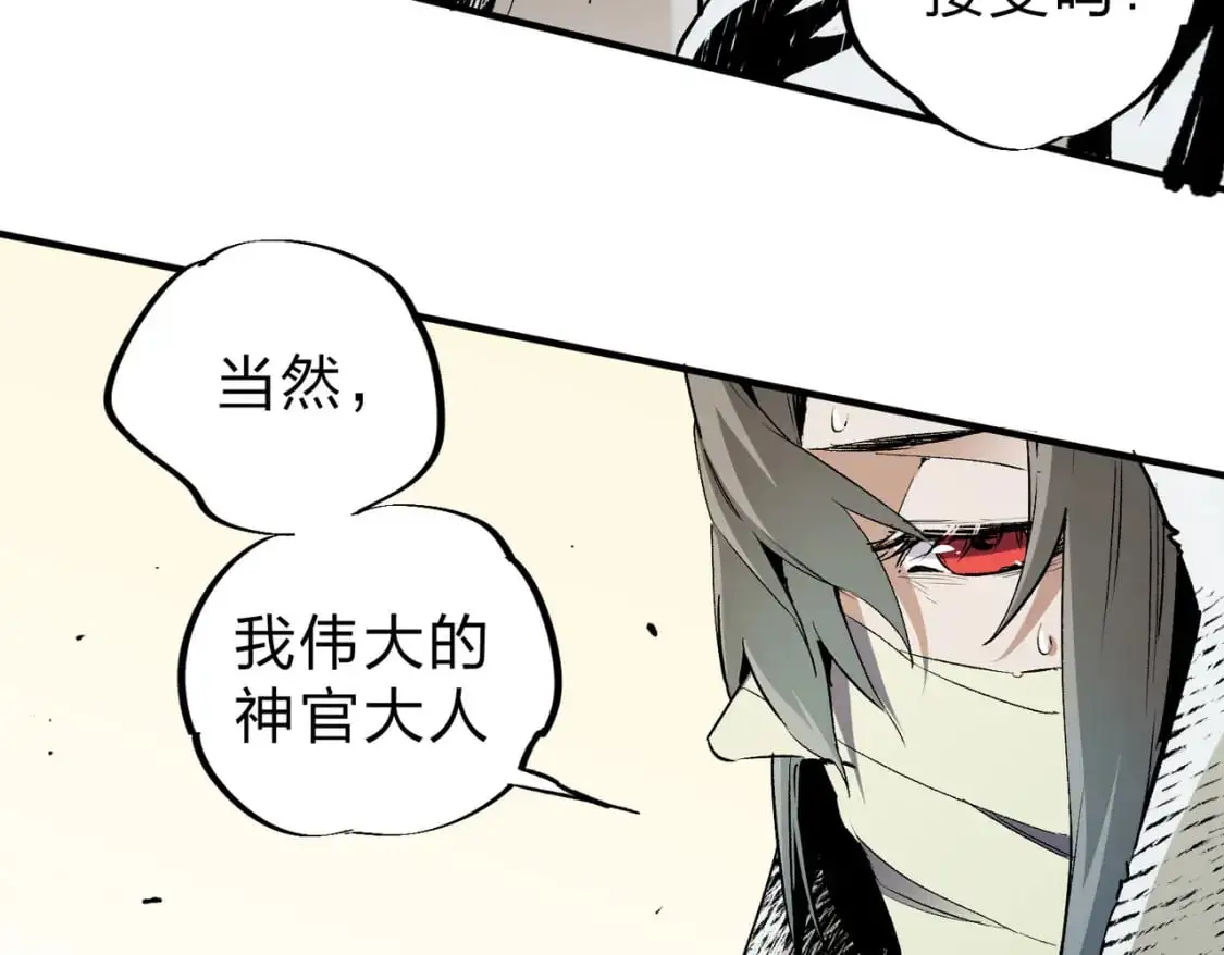 无职的我终结了神明漫画免费漫画,第90话 卡BUG？可以试试！2图