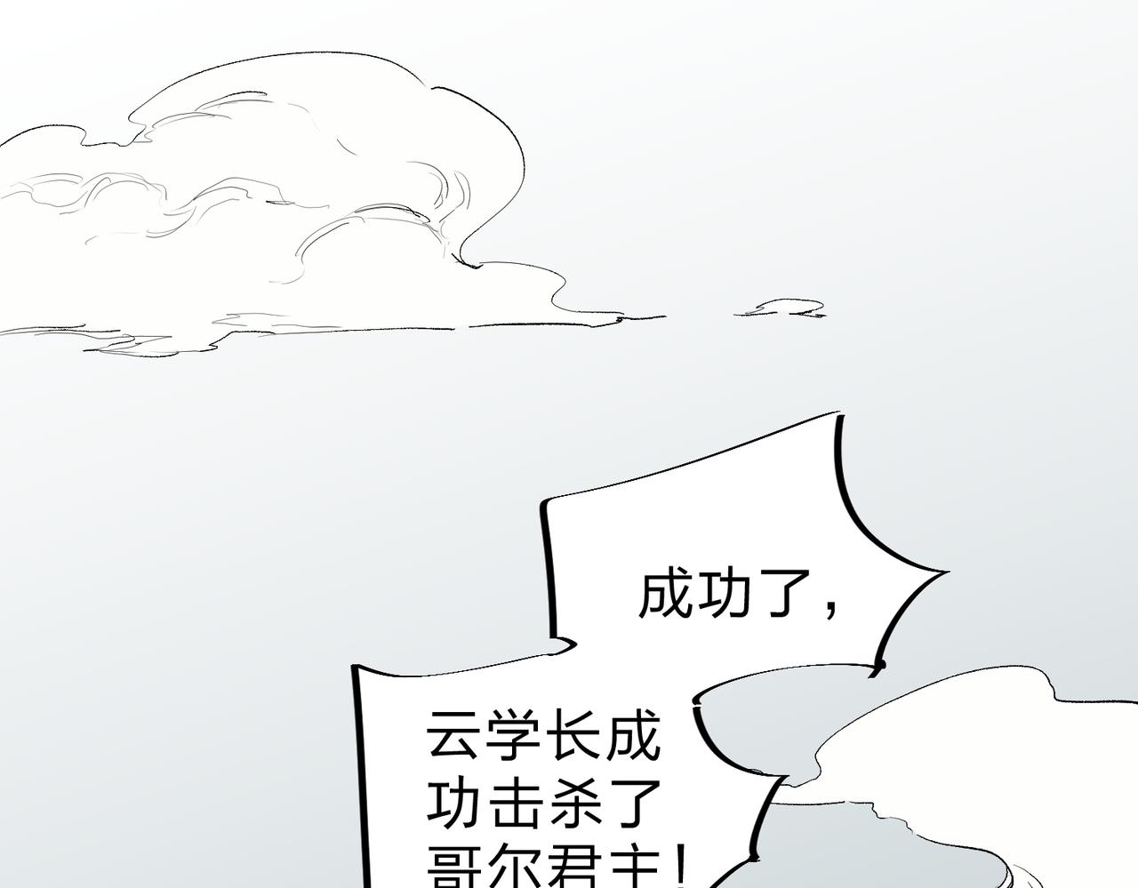 全民转职：无职的我终结了神明！漫画,第8话 拿下，省状元！1图