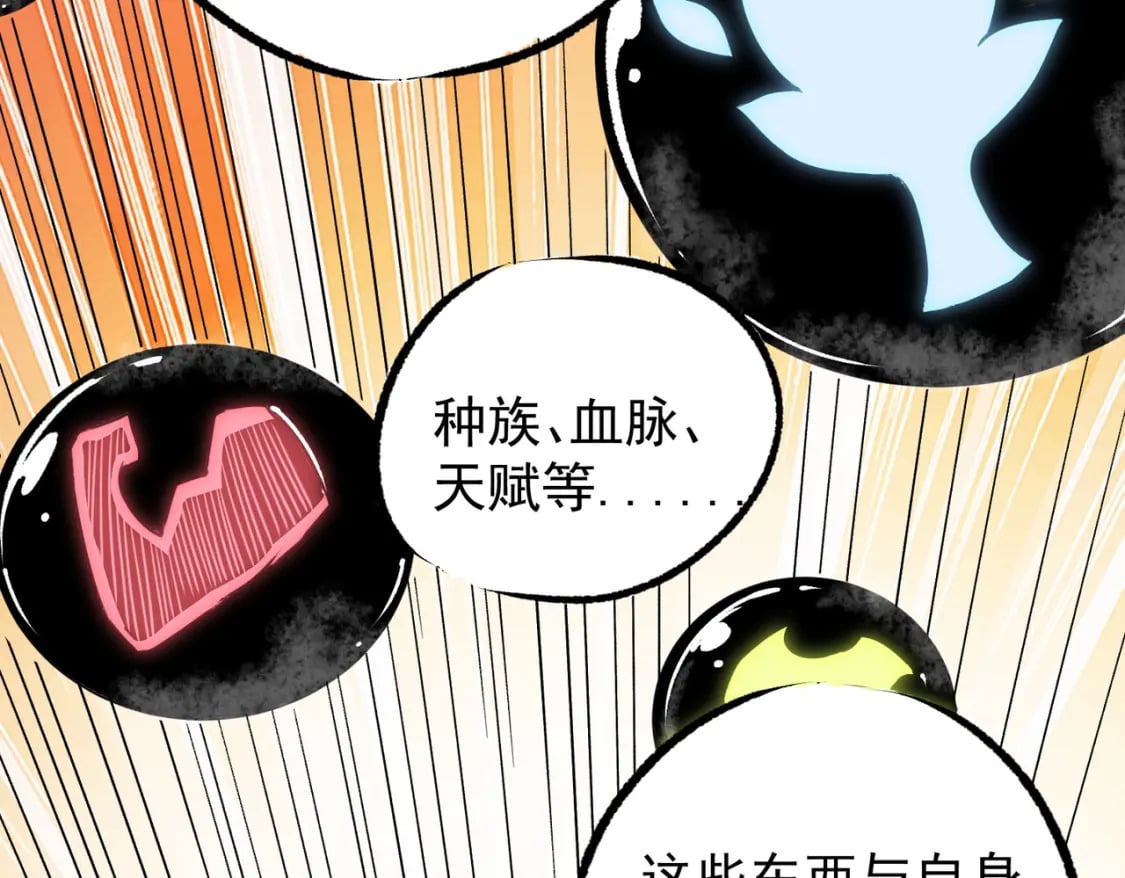 无职的我终结了神明漫画免费漫画,第62话 国力压制，淘汰赛没有公平！1图