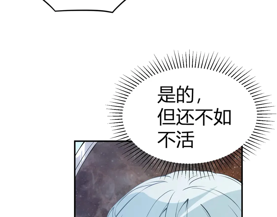 无职的我终结了神明漫画免费漫画,第112话 魔裔内战？集结，魔族联军！2图