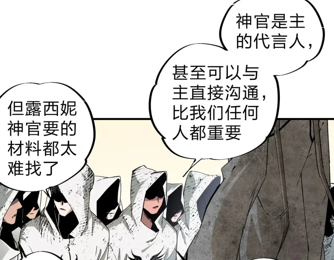 无职的我终结了神明漫画免费漫画,第90话 卡BUG？可以试试！1图