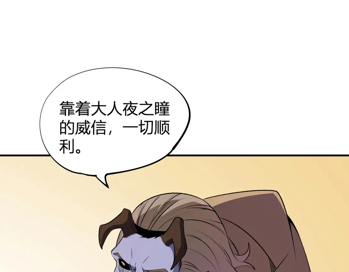 无职的我终结了神明漫画免费漫画,第110话 全国备战，还需新的火焰2图