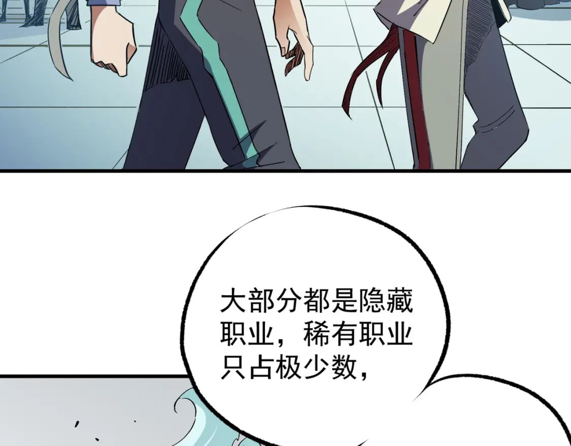 无职的我终结了神明漫画免费漫画,第62话 国力压制，淘汰赛没有公平！1图