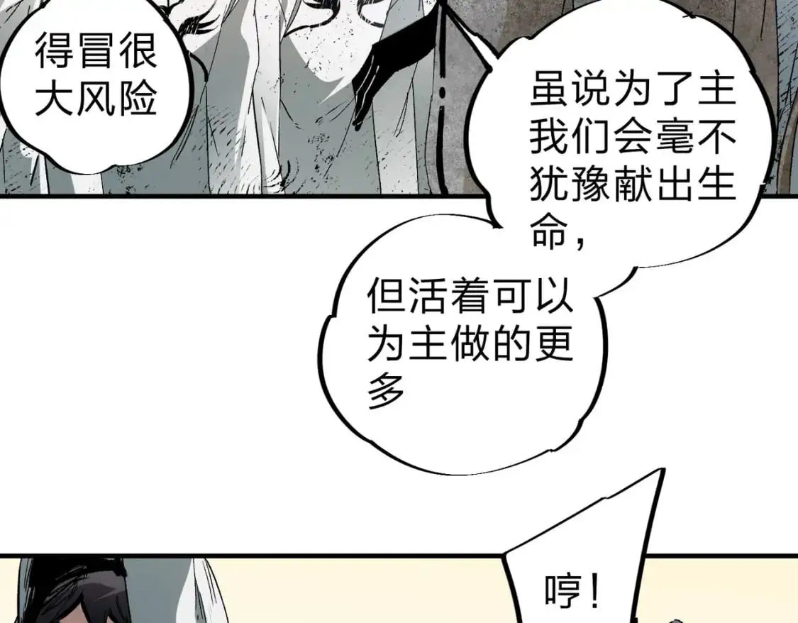 无职的我终结了神明漫画免费漫画,第90话 卡BUG？可以试试！2图