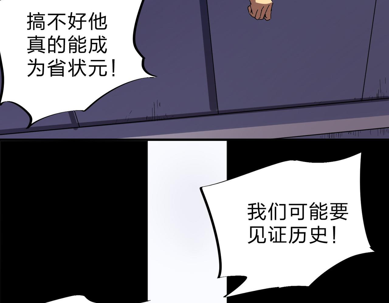 无职的我终结了神明漫画免费漫画,第6话  最终BOSS战！1图