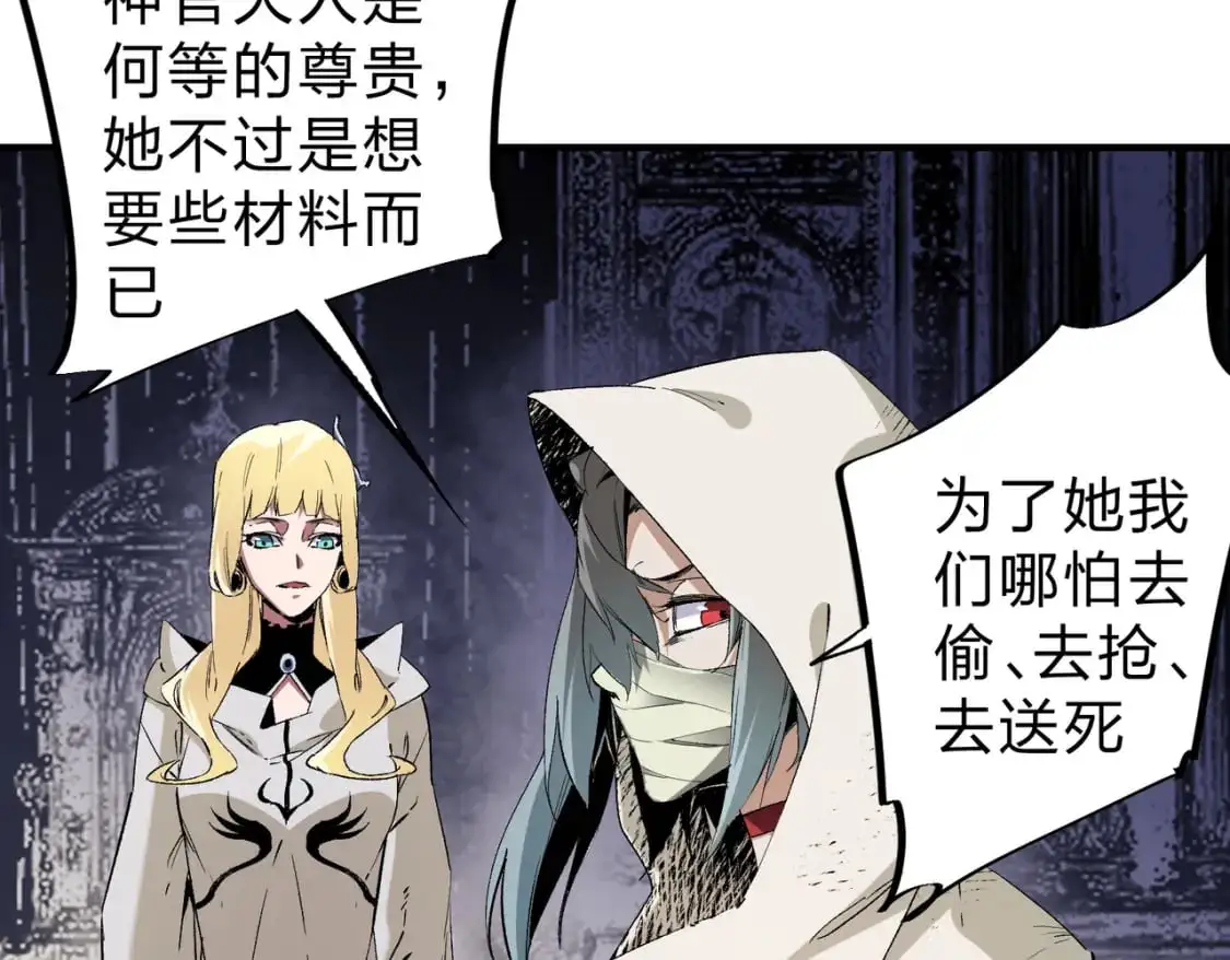 无职的我终结了神明漫画免费漫画,第90话 卡BUG？可以试试！1图