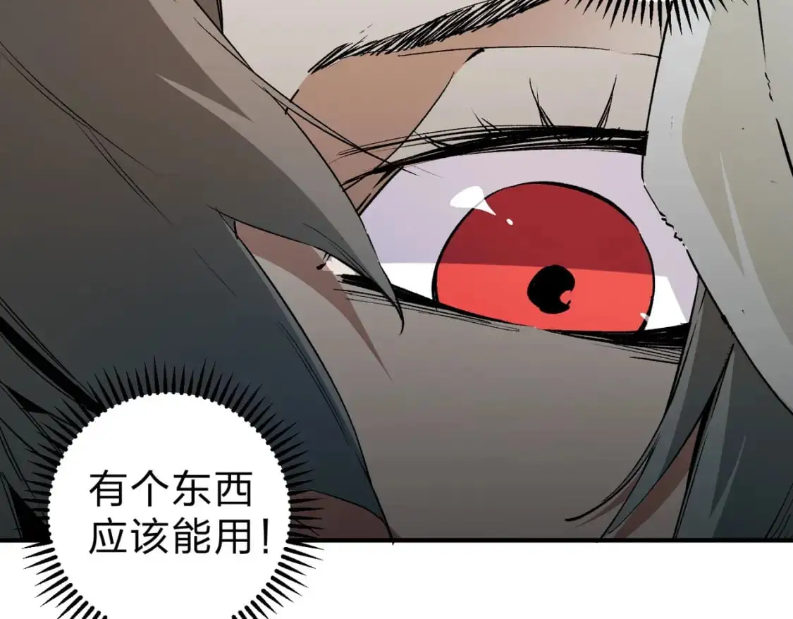 无职的我终结了神明漫画免费漫画,第90话 卡BUG？可以试试！1图