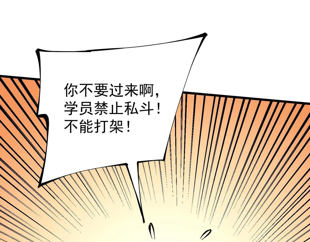 全民转职无职的我终结了神明98话漫画,第22话 极限幸运，技能、坐骑、宠物全顶尖！2图