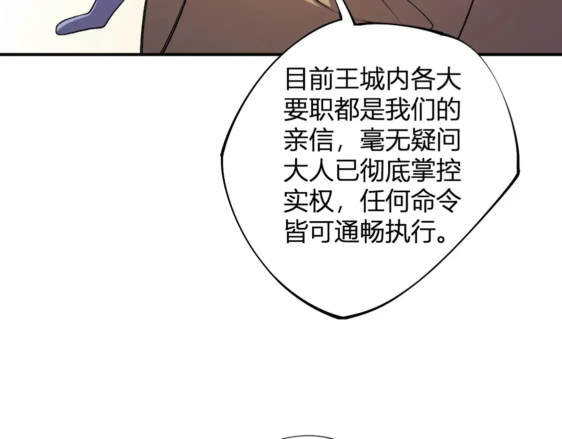 无职的我终结了神明漫画免费漫画,第110话 全国备战，还需新的火焰2图