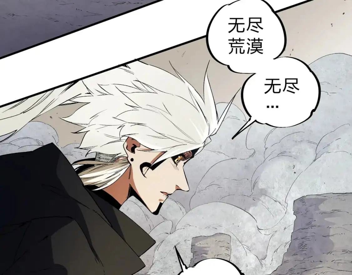 无职的我终结了神明漫画免费漫画,第90话 卡BUG？可以试试！2图