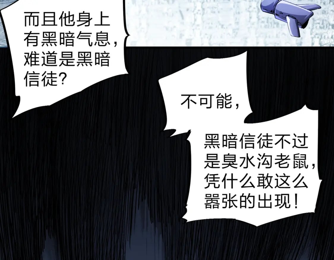 无职的我终结了神明漫画免费漫画,第73话：恶劣影响，多职业体系全球公布！2图
