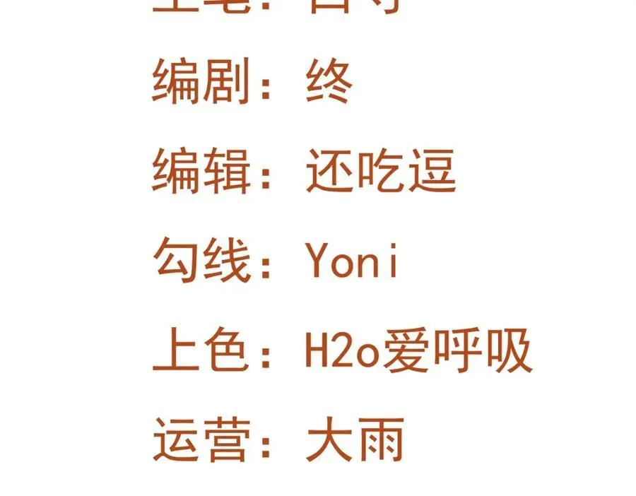 超级绿茶系统漫画,第72话 任务圆满完成~1图