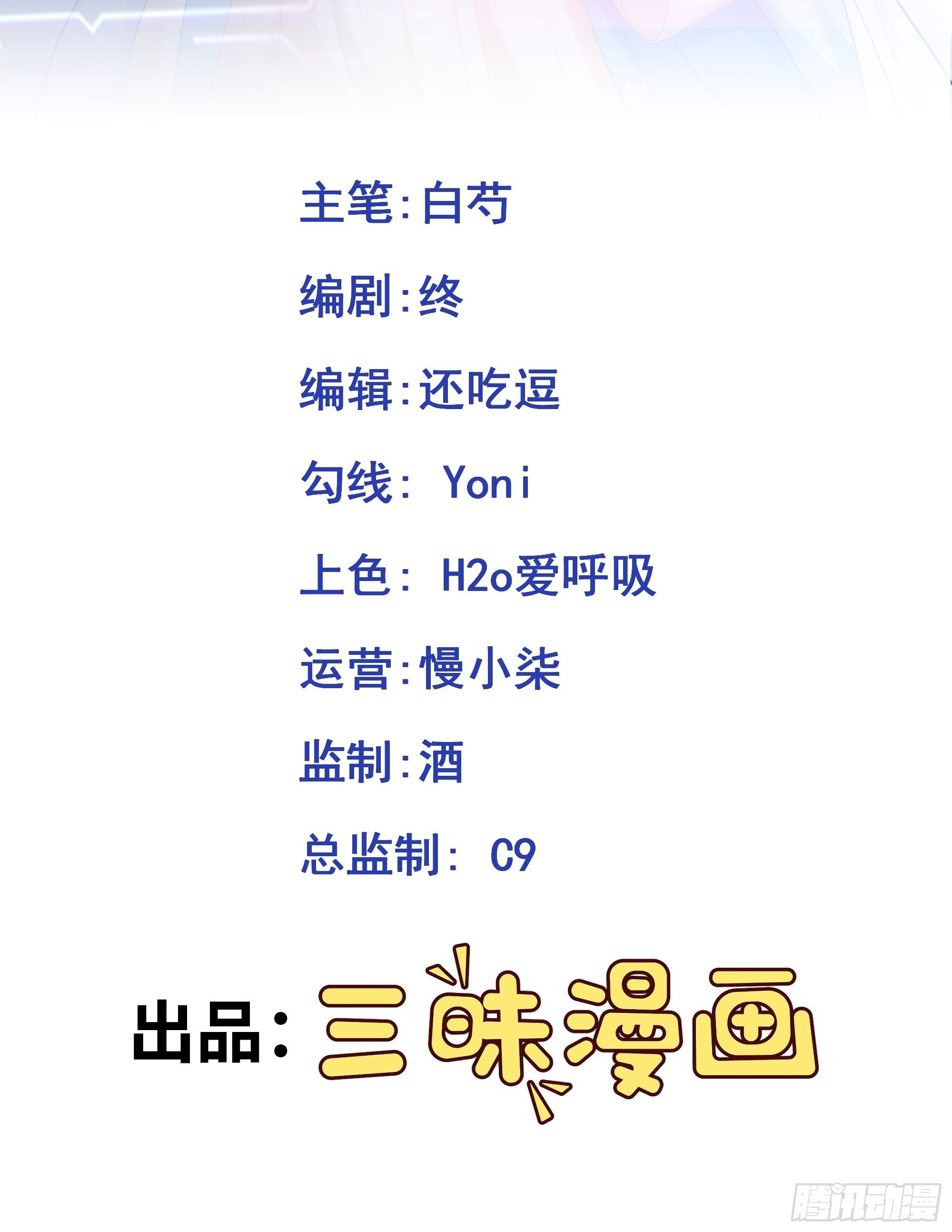 超级绿茶系统漫画,第6话 系统商城开启2图