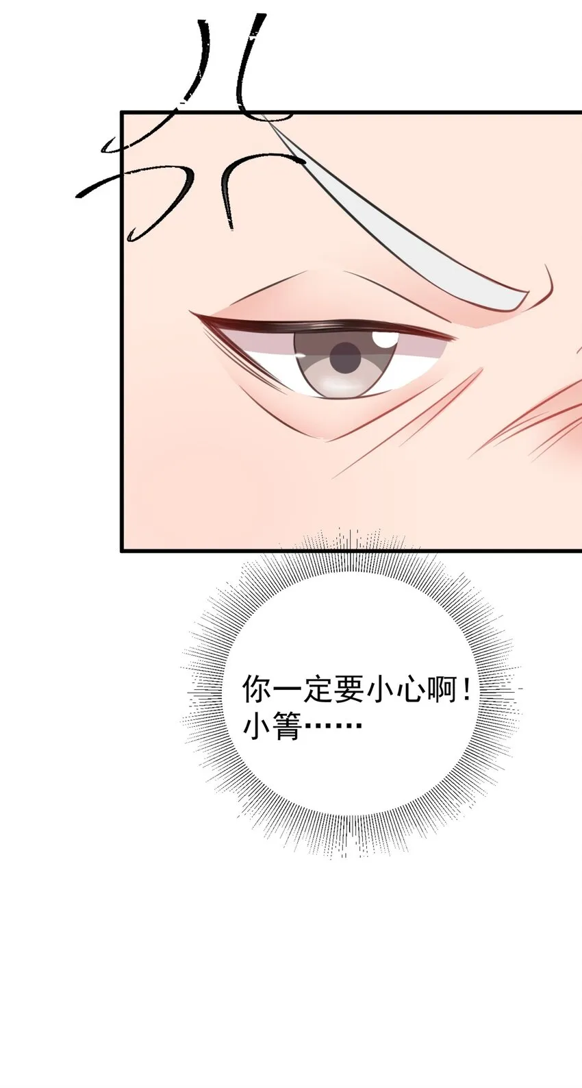 超级绿茶系统漫画,第40话 秘境风波！2图
