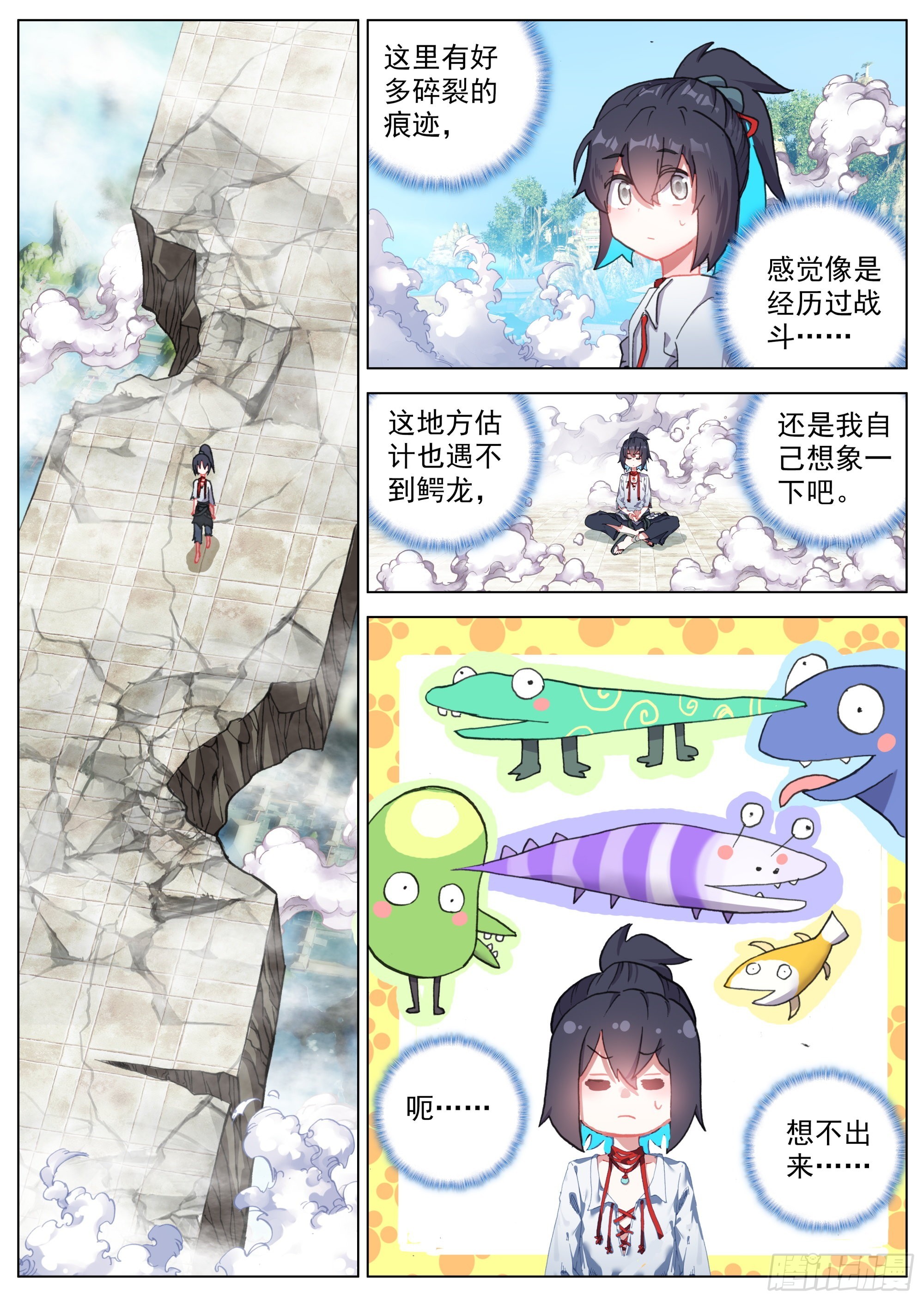 临渊行角色境界漫画,11 曲伯与仙图1图