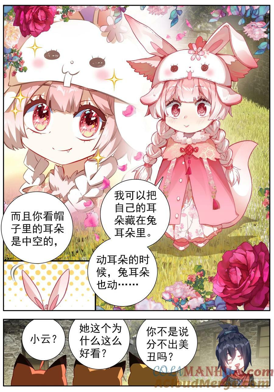 临渊行完整版漫画,44 告别1图