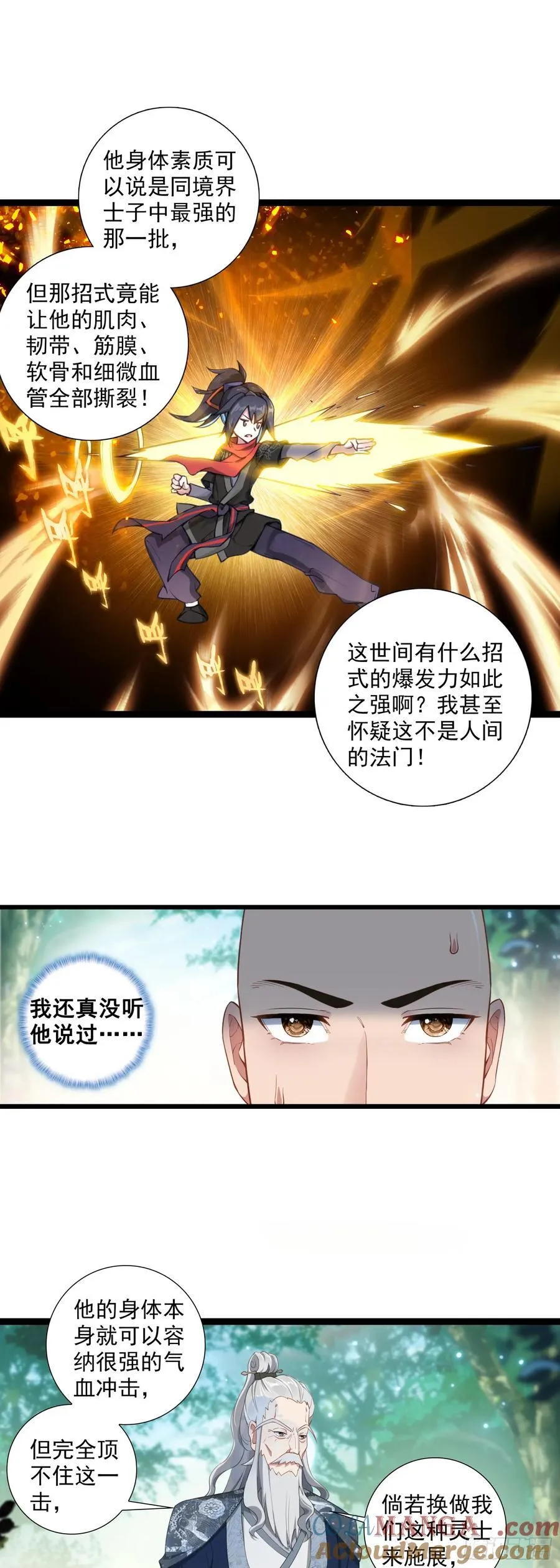 临渊行宅猪全本txt下载漫画,60 无师自通1图