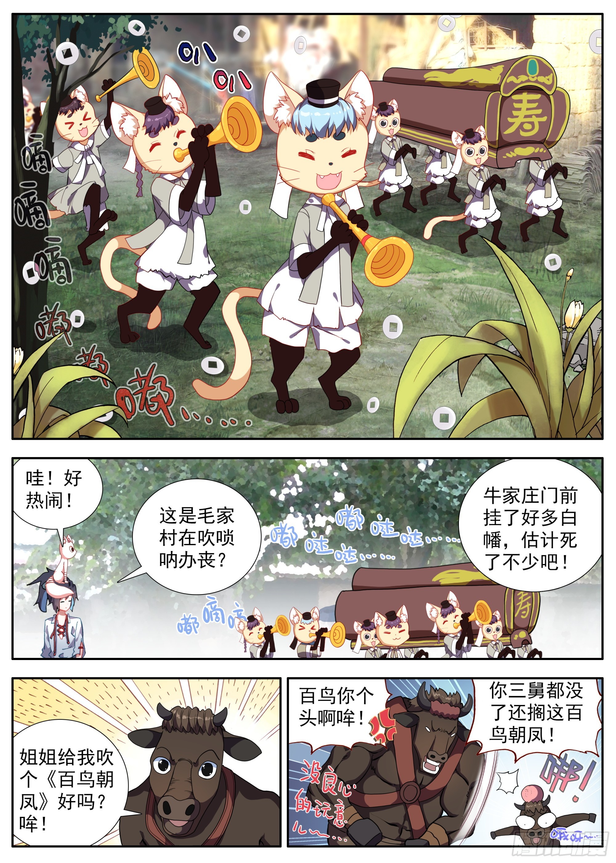 临渊行百科漫画,32 巨大的龙骨2图