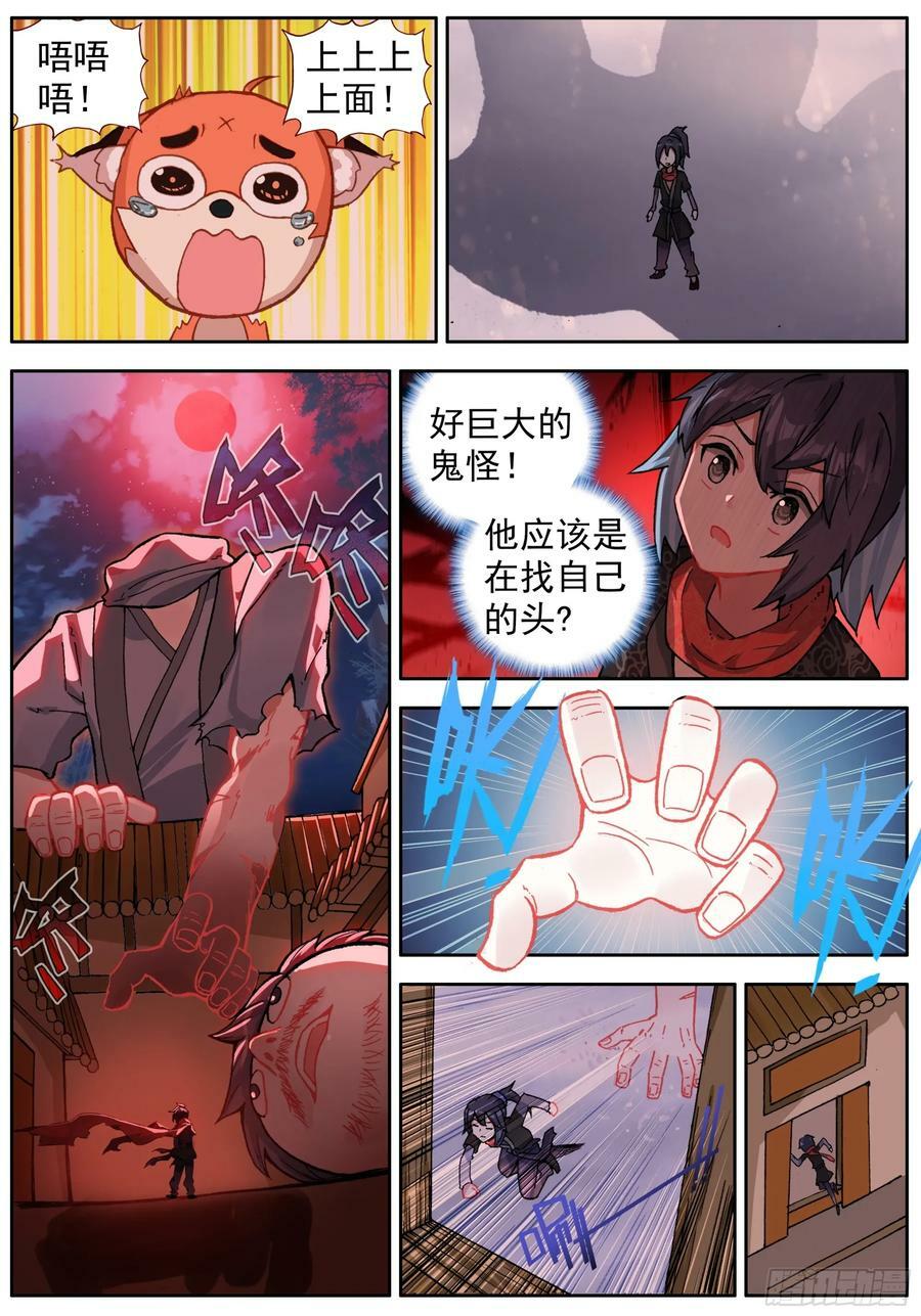 临渊行帝绝漫画,48 准备开战2图