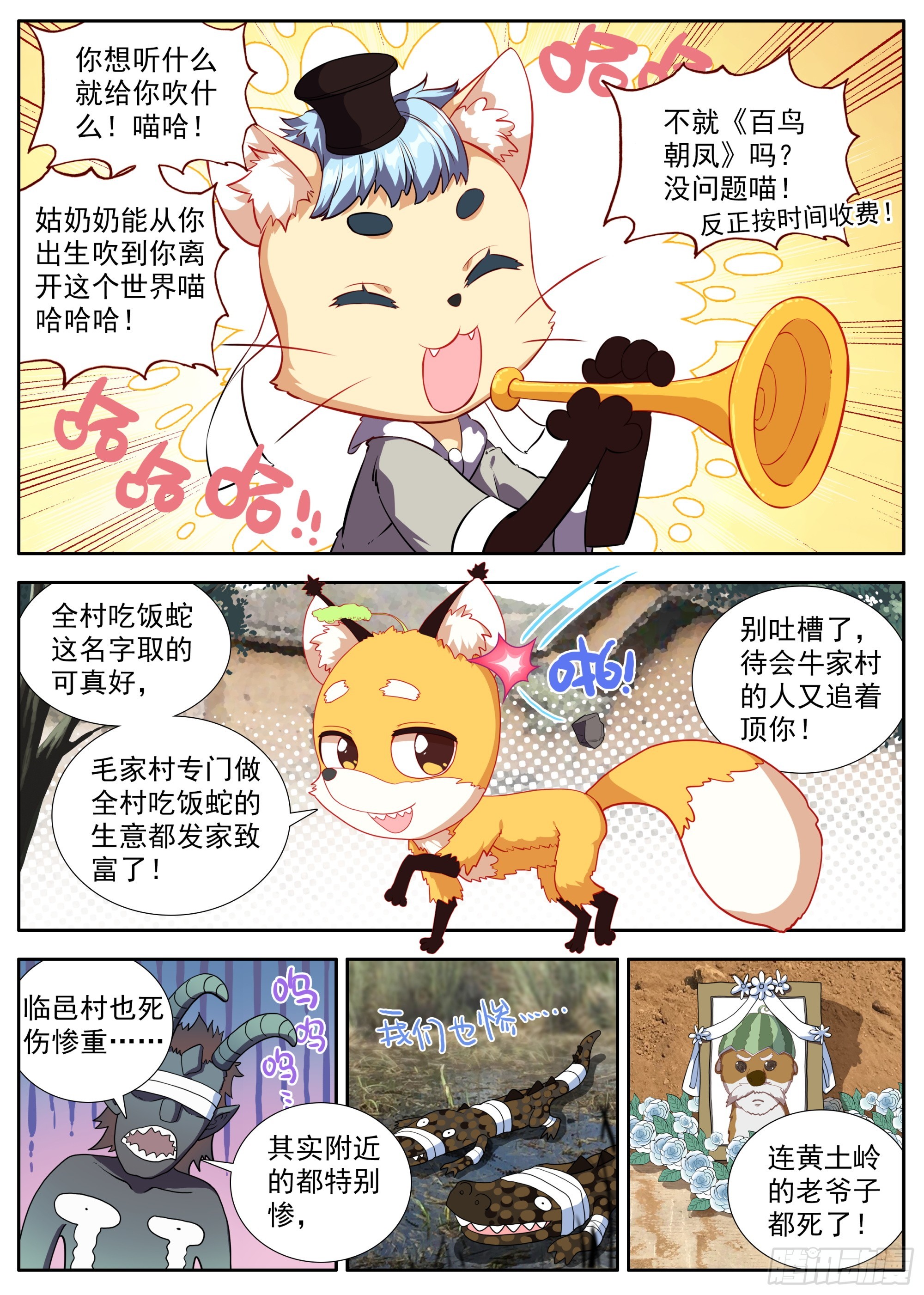 临渊行好看吗漫画,32 巨大的龙骨1图