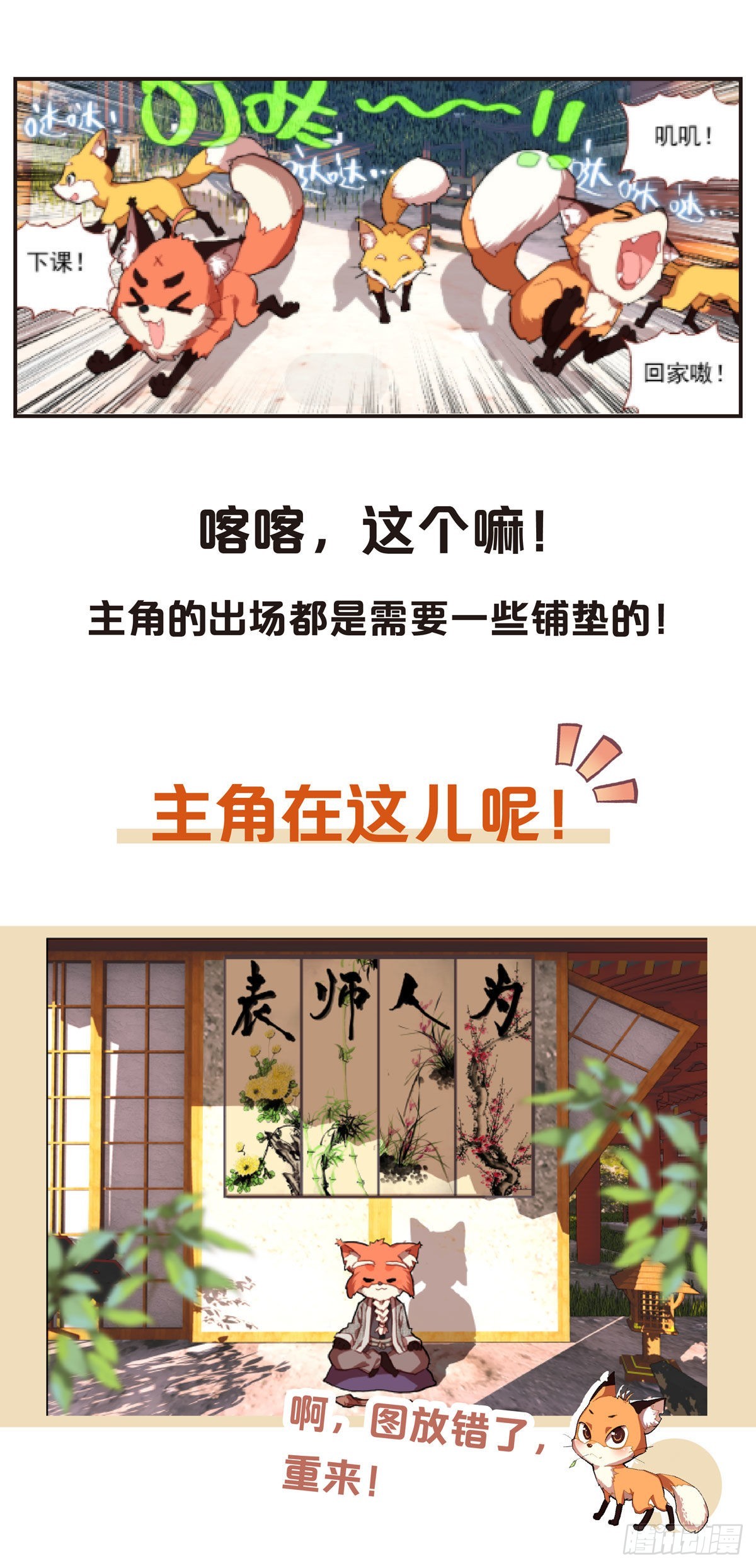 临渊行帝混沌漫画,预告1图