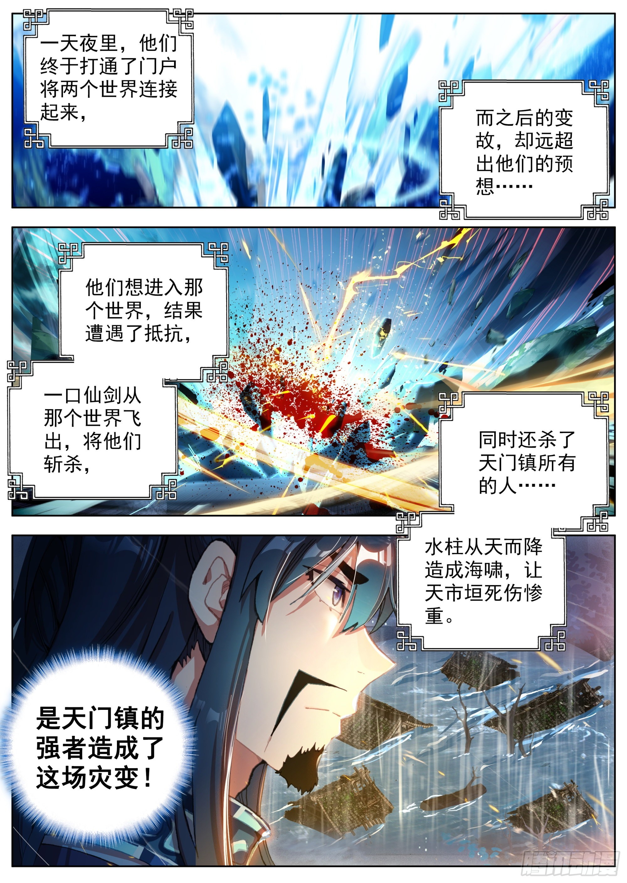 临渊行txt全集下载精校漫画,6 残忍的真相2图