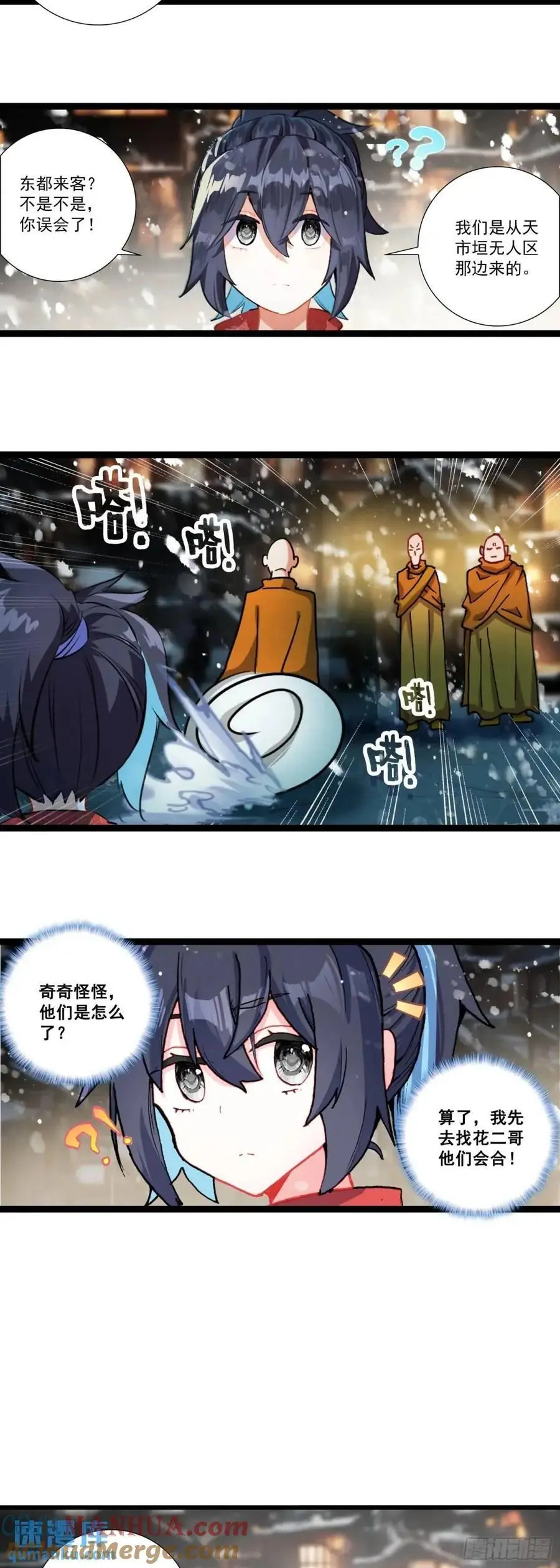 临渊行帝绝漫画,57 文昌学宫1图