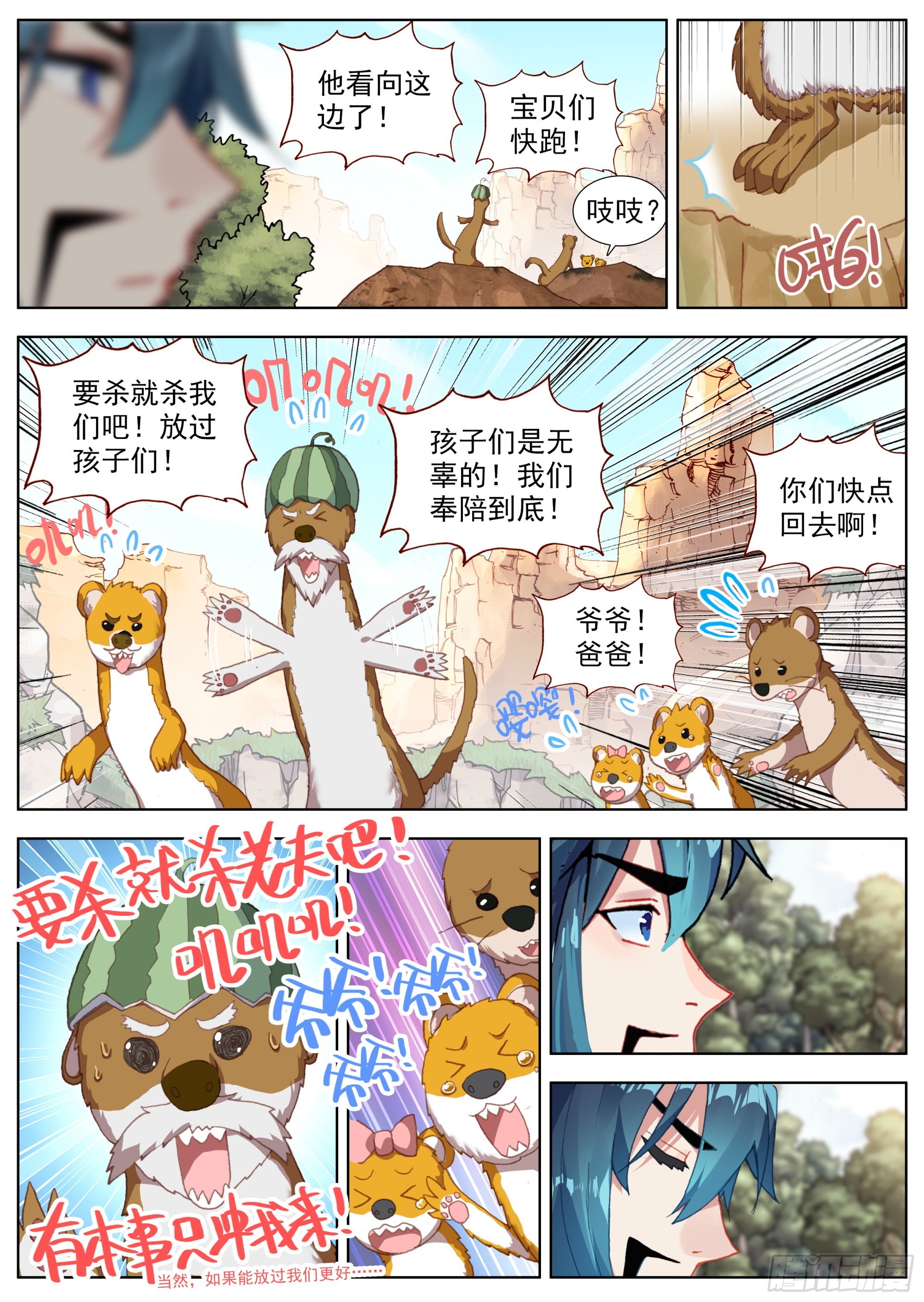 临渊行漫画免费阅读下拉式漫画,7 腥红的种子1图