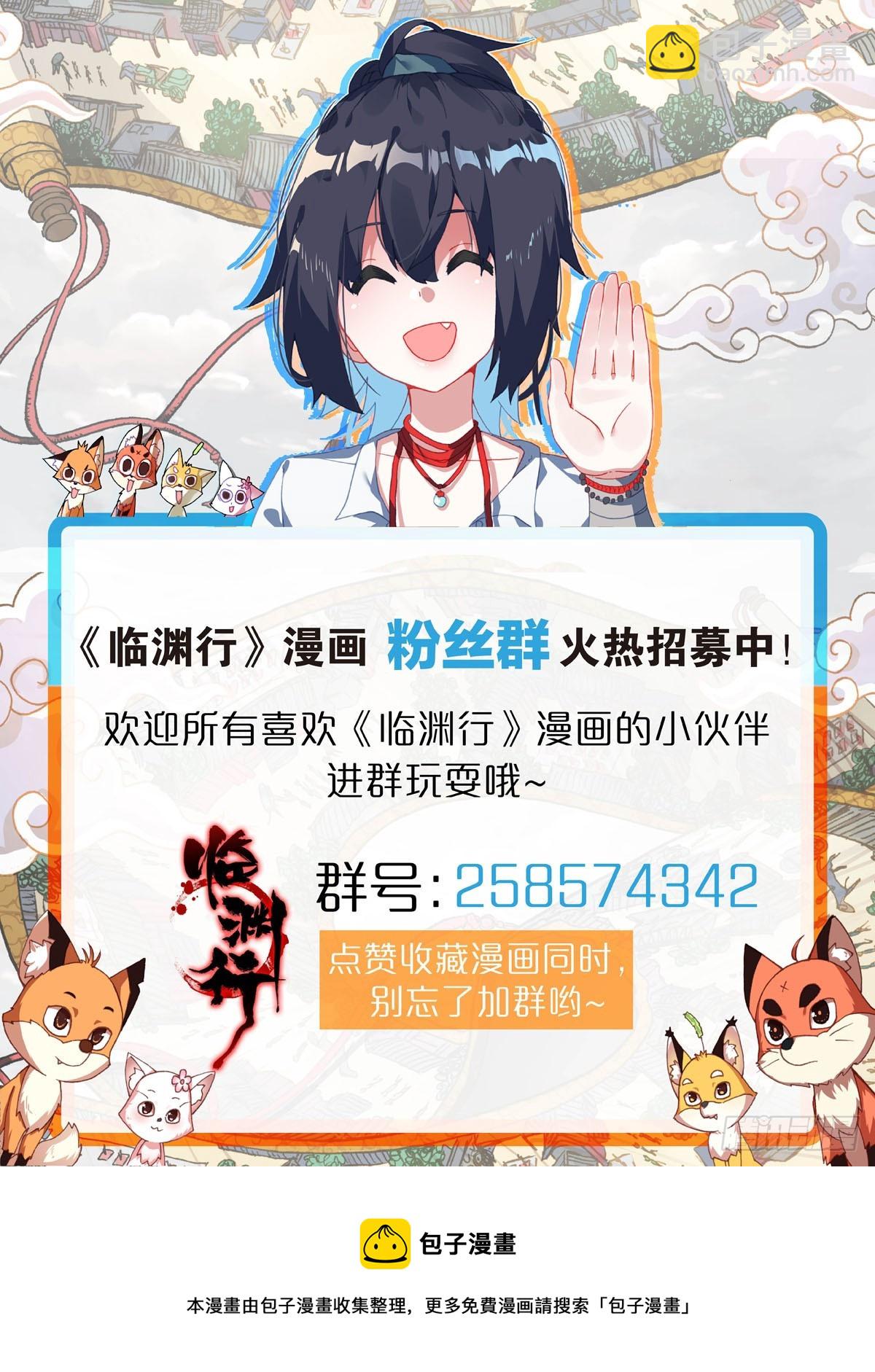 剑仙在此漫画,28 学问不够1图